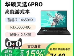华硕天选6Pro游戏本直降1000