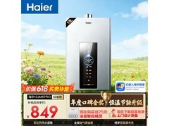 海尔13L燃气热水器741元