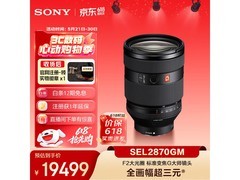 索尼28-70mm F2.8 GM镜头直降2511元