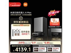 米家扫地机器人6 Max水箱版热卖低至3757元