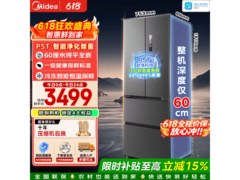 美的M60冰箱优惠购，到手价低至3428元