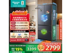 海信550L风冷冰箱以旧换新低至2536元