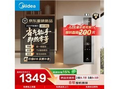 美的16升双增压恒温燃气热水器