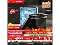 西门子18套嵌入式洗碗机，低至4721元