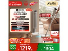 米家无线吸尘器4 Pro限时特惠