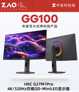 618显示器推荐 这三款型号必入！