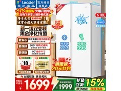 Leader 618L风冷对开门冰箱直降982元