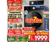小天鹅小乌梅3.0洗衣机10kg直降828元