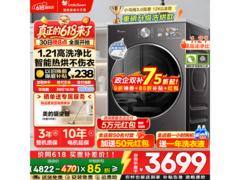 小天鹅小乌梅3.0洗衣机京东大促低至3296.9