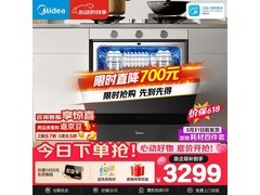 美的V9 Pro洗碗机京东特惠低至3273元
