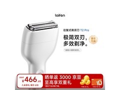 徕芬T2 Pro剃须刀384元