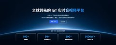 超低延时传输！相速科技AIRTC云平台，为无人装备远程通信搭建“实时链路”
