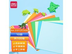 新学期特惠！得力100张A4彩色折纸仅售9.9元