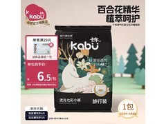 卡布流光新生儿纸尿裤便携装5片，仅7元速囤！