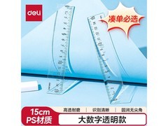 得力15cm直尺满1元9折，仅1.53元速来抢购