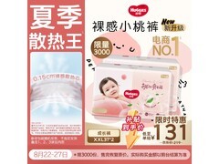 好奇铂金装XXL码小桃裤大促！135.9元74片！
