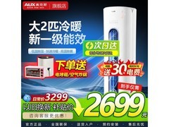 奥克斯立柜空调促销，到手价3869元