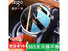 爱国者V8智能手表满减，到手仅468元