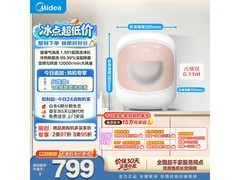 美的云初Y2迷你洗烘一体机低至702元