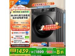 小天鹅TD100APUREPRO洗烘一体机低至1321元