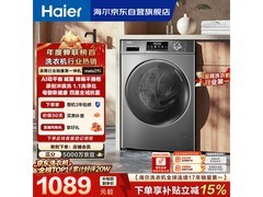 海尔EG100MATE29S洗衣机直降129元