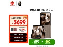 moto razr 60 Ultra流金椴木版直降800