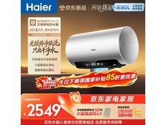 海尔DR7PLUS电热水器1912元