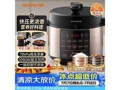 京东九阳 5L 电压力锅以旧换新低至 164.74 元