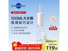 博皓F38电动冲牙器限时71元