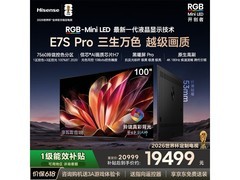 海信100E7S - PRO电视京东特惠低至16867元