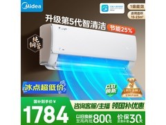 美的酷省电空调大1.5匹