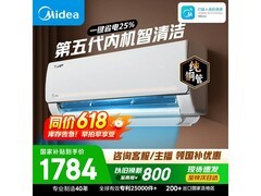 美的大1匹酷省电空调，到手仅1784元