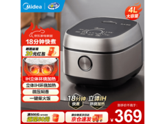 美的4L电饭煲IH加热，到手价298元