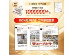 美的除螨一体机208元