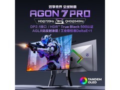 AOC 27 英寸 540Hz 显示器直降 537.49 元