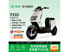 绿源 F21D 电动车，京东到手仅 2399 元