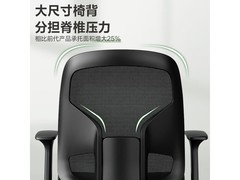 得力4900S人体工学办公椅208元