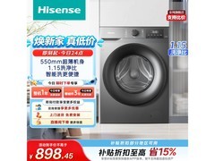 海信WF100A0Q滚筒洗衣机限时特惠