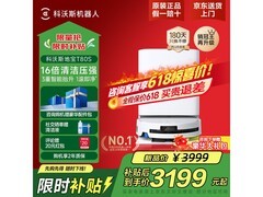 科沃斯T80S水箱版扫拖机器人直降特惠