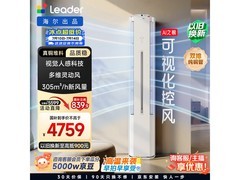 Leader神机Pro空调，京东特惠低至3989元