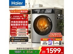 海尔初色洗烘一体机EG100MAX29S低价购
