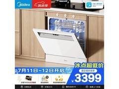 美的V9 Pro白15套洗碗机京东低价购