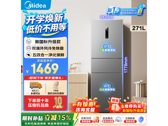 美的271L风冷三门冰箱活动价低至1274元