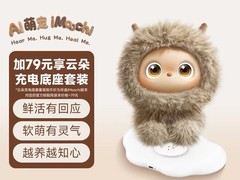 努比亚iMoochi萌宠机器人限时特惠