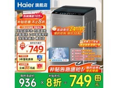 海尔8/8.5公斤波轮洗衣机，活动到手528元