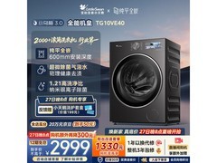 小天鹅小乌梅3.0洗衣机满1元9折到手3175.2