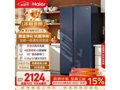 Haier海尔618L冰箱京东大促低至1832元