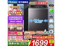海尔13公斤巨能洗波轮洗衣机