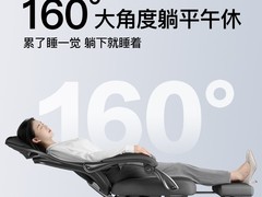 艺颂午睡两用电脑椅直降76.8元