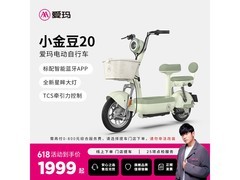 爱玛新国标电动自行车1699元